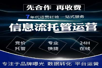 SEM账户托管优化实战经验分享